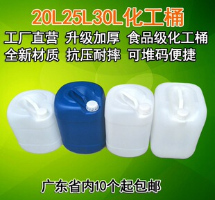 ���ϻ���Ͱ20L 25L 30L�T�Ϲ��I�UҺ��Ͱ��ˮͰ����Ͱ
