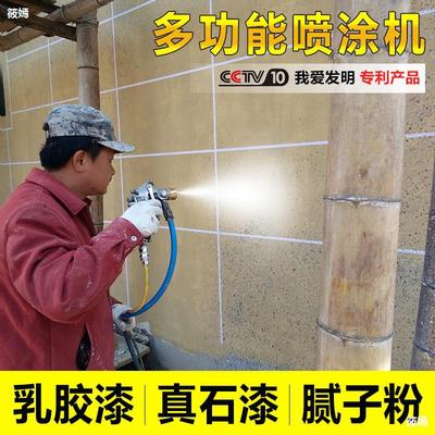 雅酷腻子粉喷涂机拉毛水泥砂浆外墙真石漆防水防火涂料油漆乳胶漆|ru