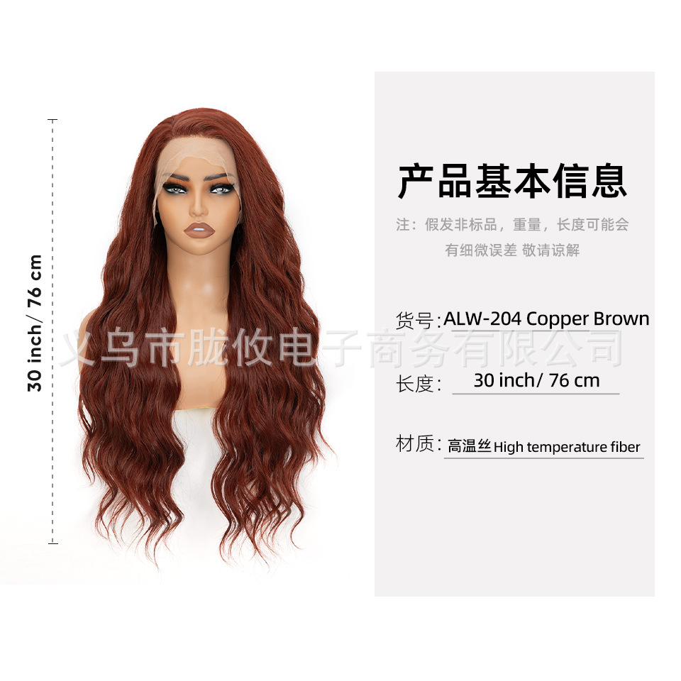 ALW-204&Copper Brown