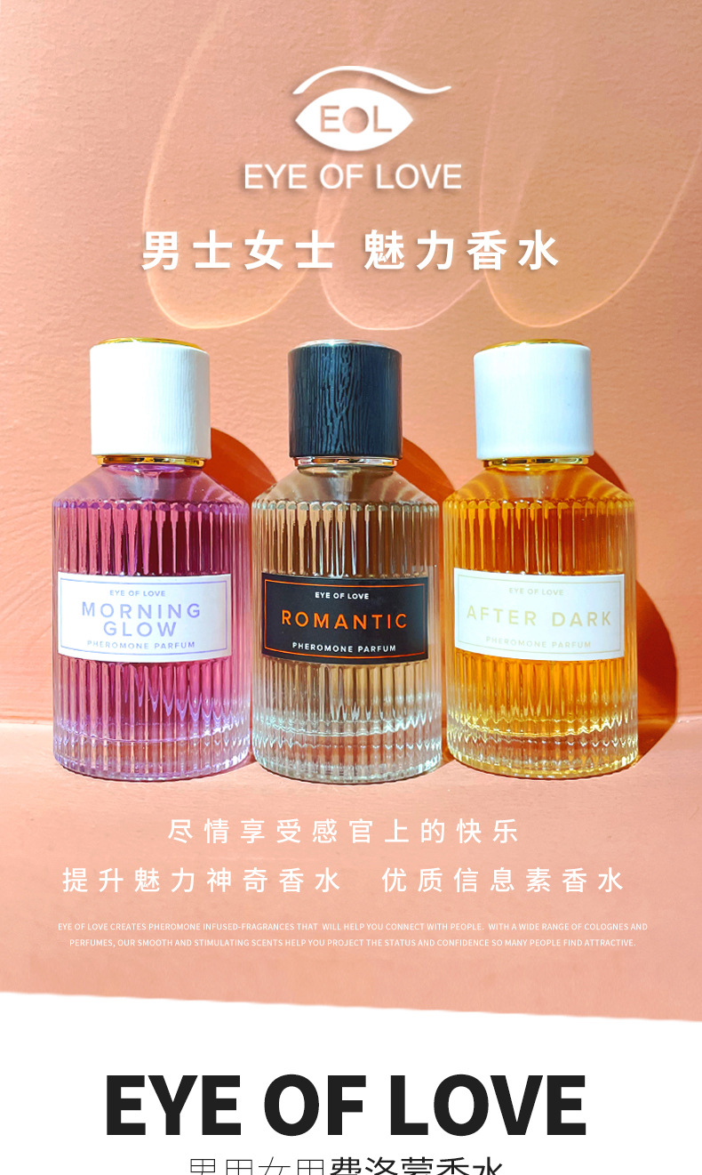 费洛蒙迷人爱情香水国内官方网站 费洛蒙迷人爱情香水国内官方网站