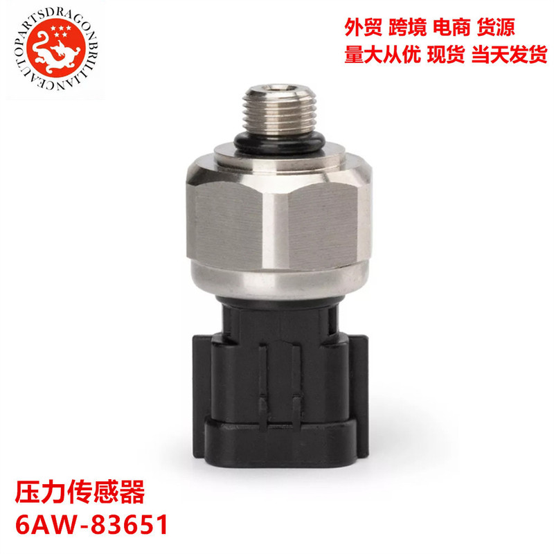 Car Accessories pressure sensor 6AW-83651 41CP2-12 42CP2-9 8GN-83651-00-00 Car Accessories pressure sensor 6AW-83651 41CP2-12 42CP2-9 8GN-83651-00-00