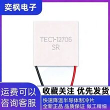 TEC1-12706 03 04 05 08 09 10 15 1848�뵼������Ƭ40*40ɢ��Ƭ