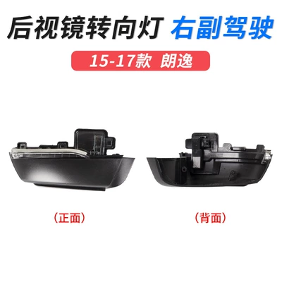Large field of view rear view auxiliary mirror | reversing frame turn light reflective - 15-17-langyi-turn-signal-right-co-driver-volkswagen-langyi-2013-2017