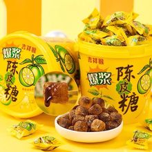 吉祥猴爆浆陈皮糖正品水果味流心软糖果喜糖散装网红休闲零食推荐
