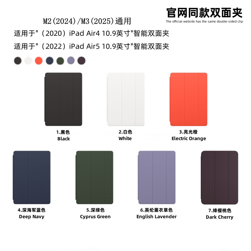 Official Website Model Suitable for Apple iPad Air4/5 Magnetic Double-Sided Clip Smart Protective Case M2/M3/11/ 13inch