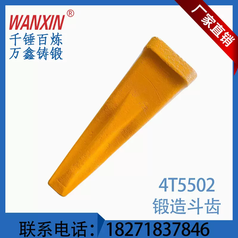 厂家适用于4T5502  D9锻造挖机煤矿专用虎牙尖锥锻打斗齿岩石齿