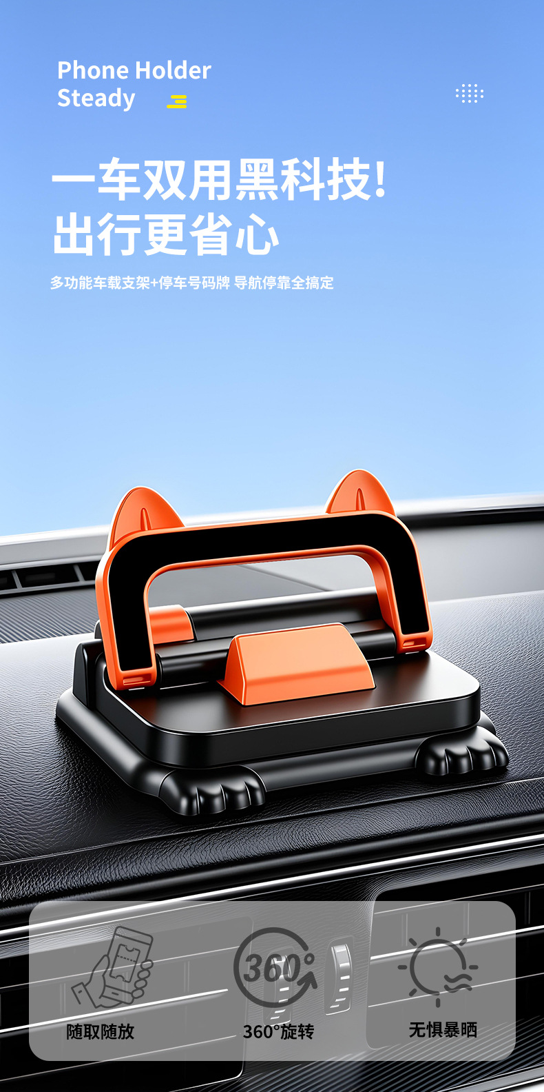 【Patent】Cat Ear Temporary Parking Sign, Hidden Car Phone Number Plate, Multifunctional Car Phone Holder, Universal