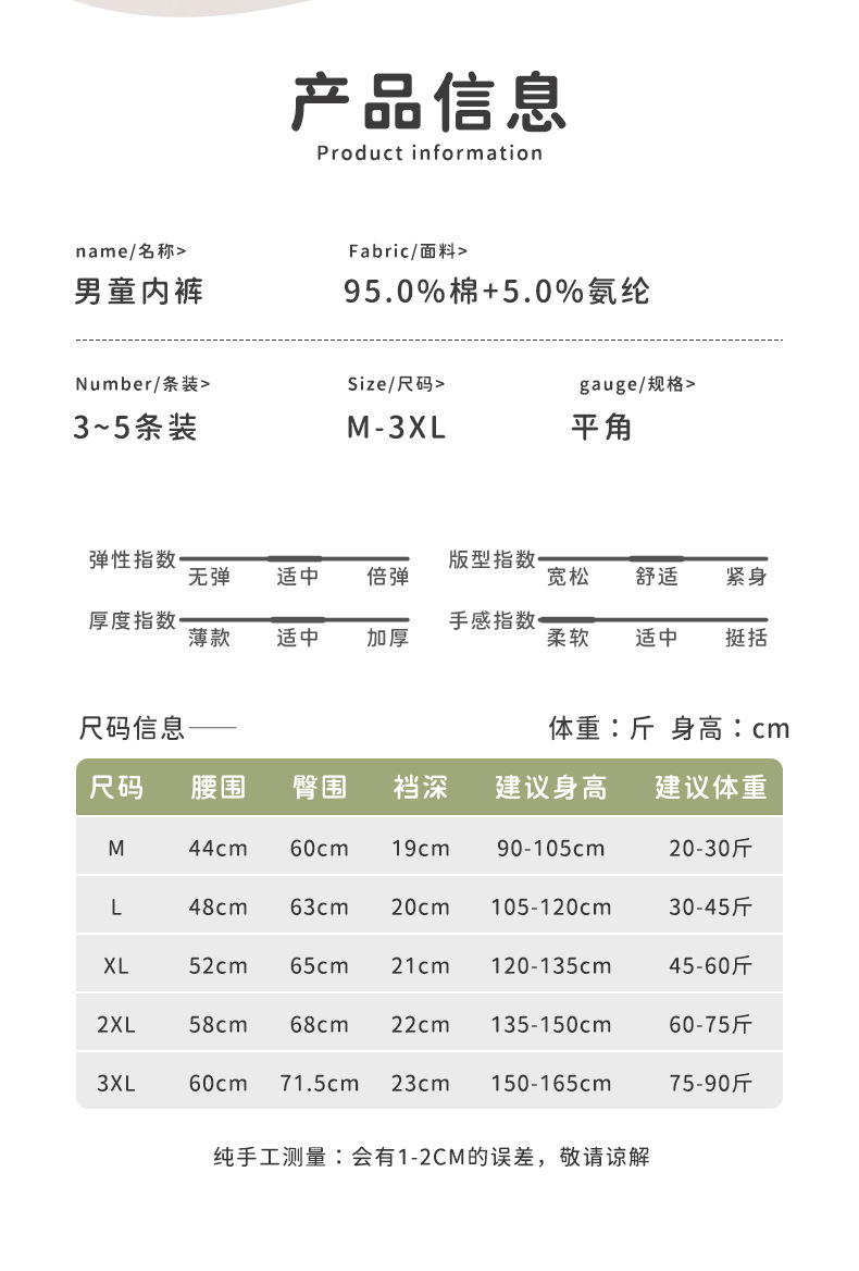 超人男童内裤-详情_12