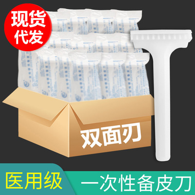 medical disposable Knife household Scalpel Privacy Position Epilation Maternal Privates Shaving Scratch