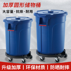 GNFプラスチック収納バケツ大サイズ収納プラスチックバケツ120L業務用ホテルキッチン工業環衛ゴミ箱