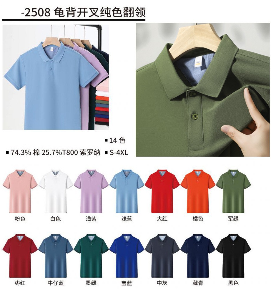 Polo de manga corta de seda helada con solapa, camiseta personalizada para empresa, ropa de trabajo con logotipo bordado, uniforme de fábrica de moda, para hombre, verano.