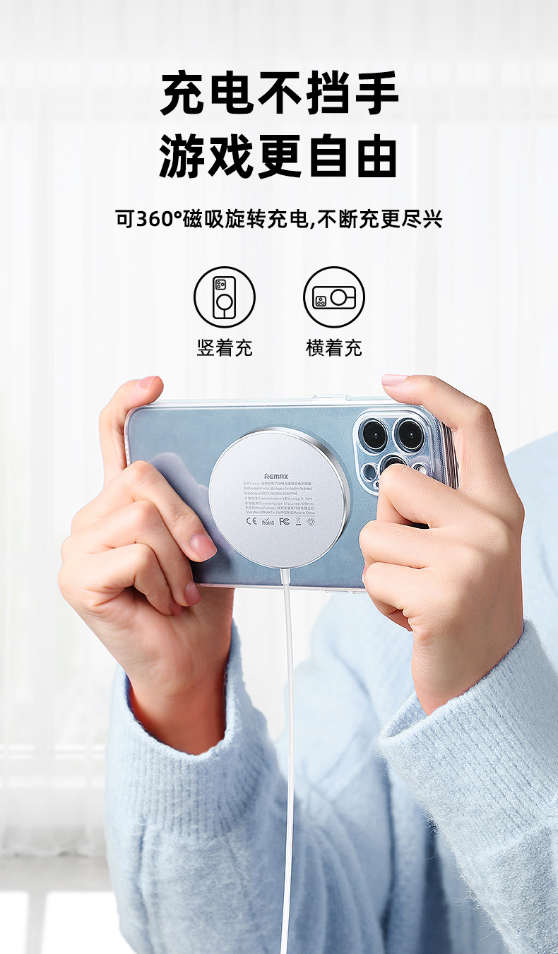 REMAX 睿量工厂金甲系列 15W 快充磁吸无线手机充电器 RP-W58-阿里巴巴