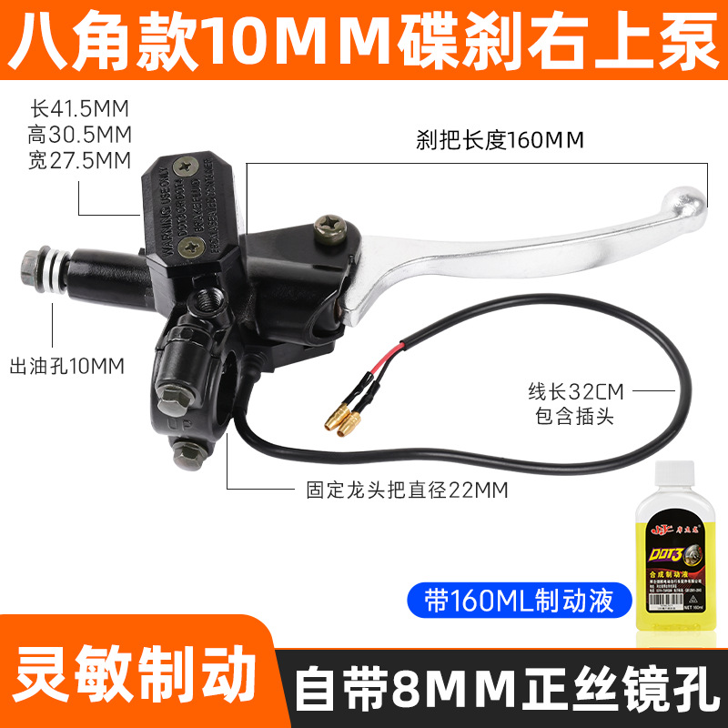 Coche eléctrico bomba superior batería bomba de freno de coche motocicleta modificación universal freno delantero y trasero bomba superior izquierda y derecha manija de freno de disco bomba superior