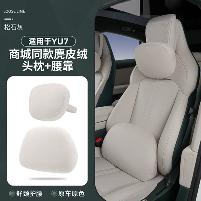 Headrest | the Mall, Comfortable Car Suede - yu7-magnetic-headrest-lumbar-support-pine-grey-2-piece-set