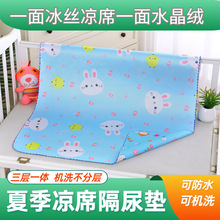 冰丝凉席垫清凉快婴儿透气可机洗宝宝儿童大床双面用外贸工厂批发
