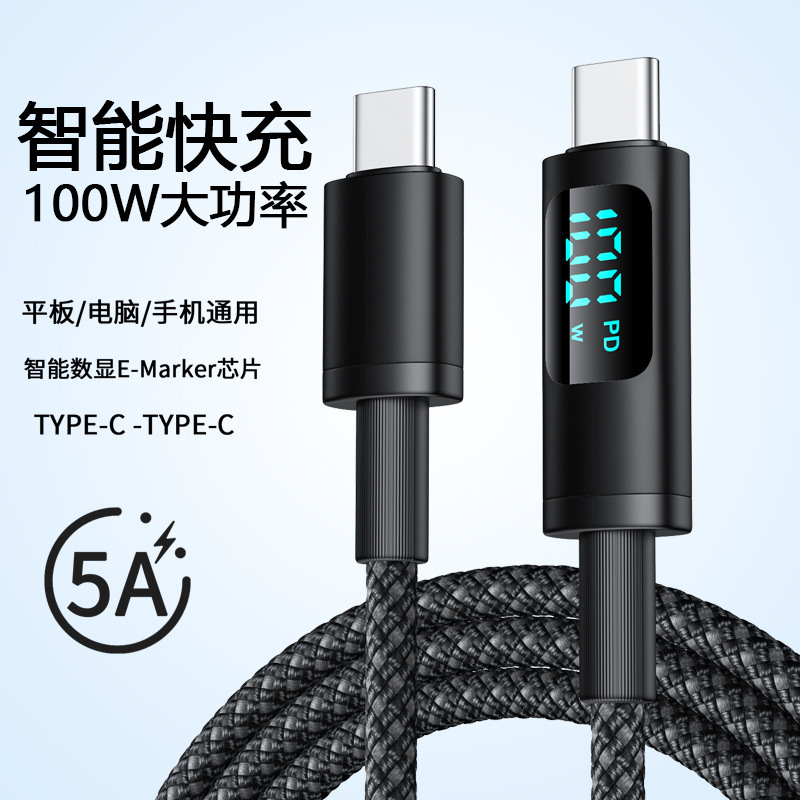 100W fast charging data line digital display charging line is suitable for Apple 15 tablet computer dual Type-C high quality fast charging