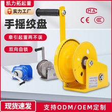 工厂双向自锁式手摇绞盘小型家用升降吊机不锈钢1200磅重型自锁绞