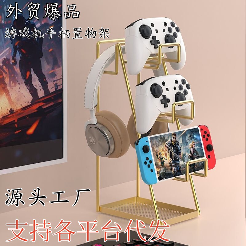 Game Controller Stand, Headphone Wireless Desktop Storage, Mobile Phone Dormitory Goodies Storage Rack, Headset Earplugs