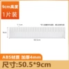 Accessories, 9cm, 1 pieces, 50.5cm