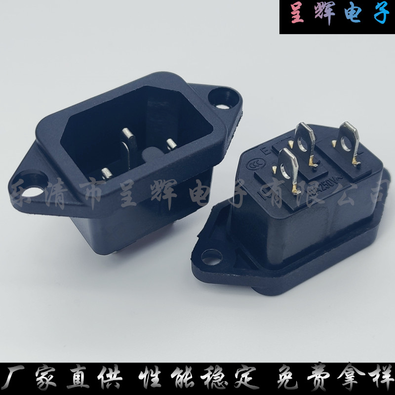 AC-04D三芯电源插座三脚固定带耳B字型品字电源插座 凹槽品字插座