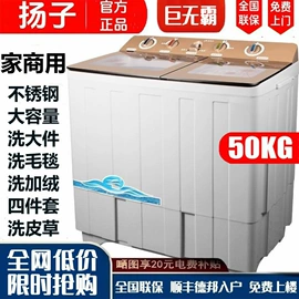 洗衣机;洗鞋机;户外灭蚊灯/灭蚊器