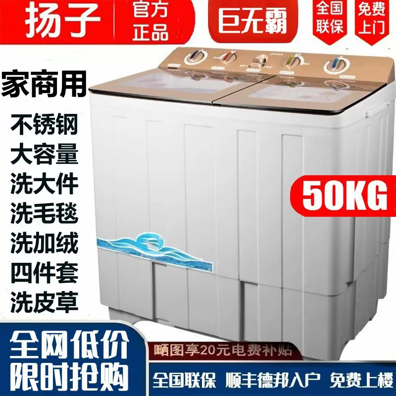 家用洗衣机半自动10/20/30/50公斤双杠双桶不锈钢大容量大小