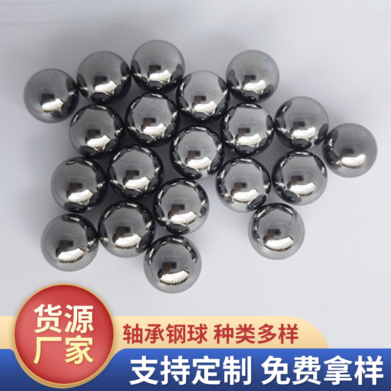 出售各种轴承钢球 滑轨钢珠4.763mm 5.96mm 6mm滑轨珠现货