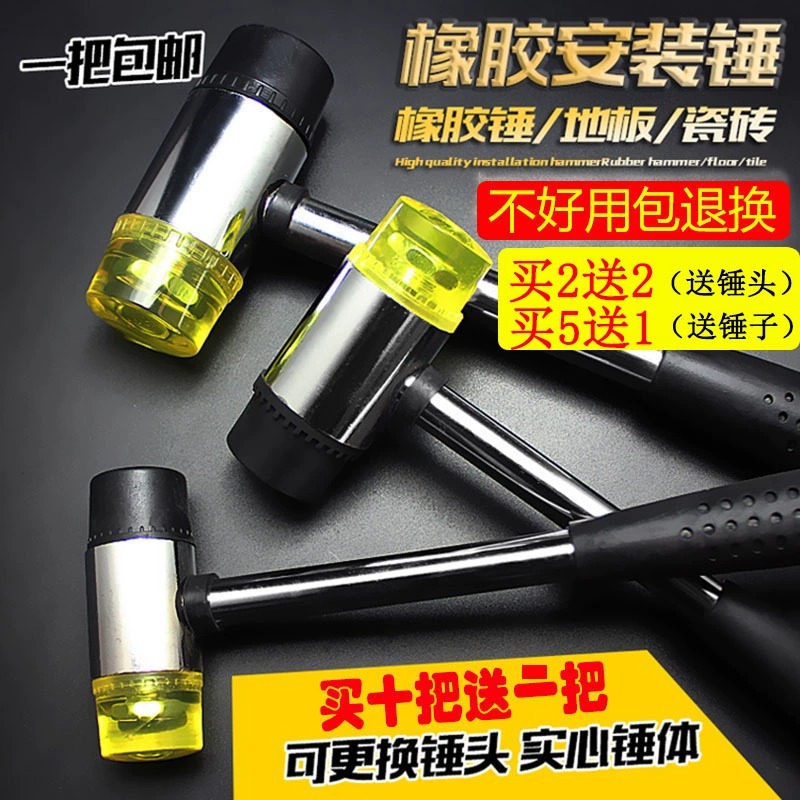 橡胶锤橡皮锤子多功能安装锤铺贴瓷砖地板砖专用尼龙榔头装修工具