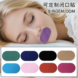其他一次性;防打鼾用品;组合运动户外护具