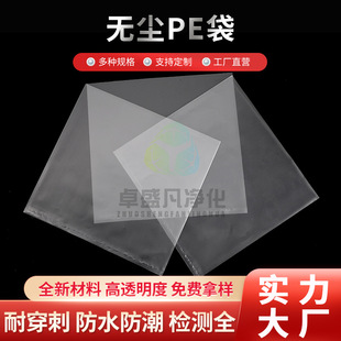 �ټ��f���o�mpe�����������͸�����b��LDPE����͸��ƽ�ڴ��S��