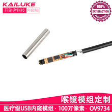 �ȸQ�Rģ�M3.9mm100�f����USB���R����OV9734һ������ӿ�ҕ���R