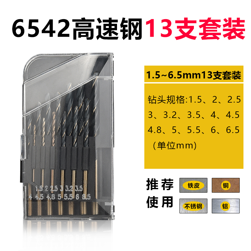 Perforación de perforación de torsión perforación de metal doméstica carpintería de acero inoxidable torsión multifunción 1 - 10mm