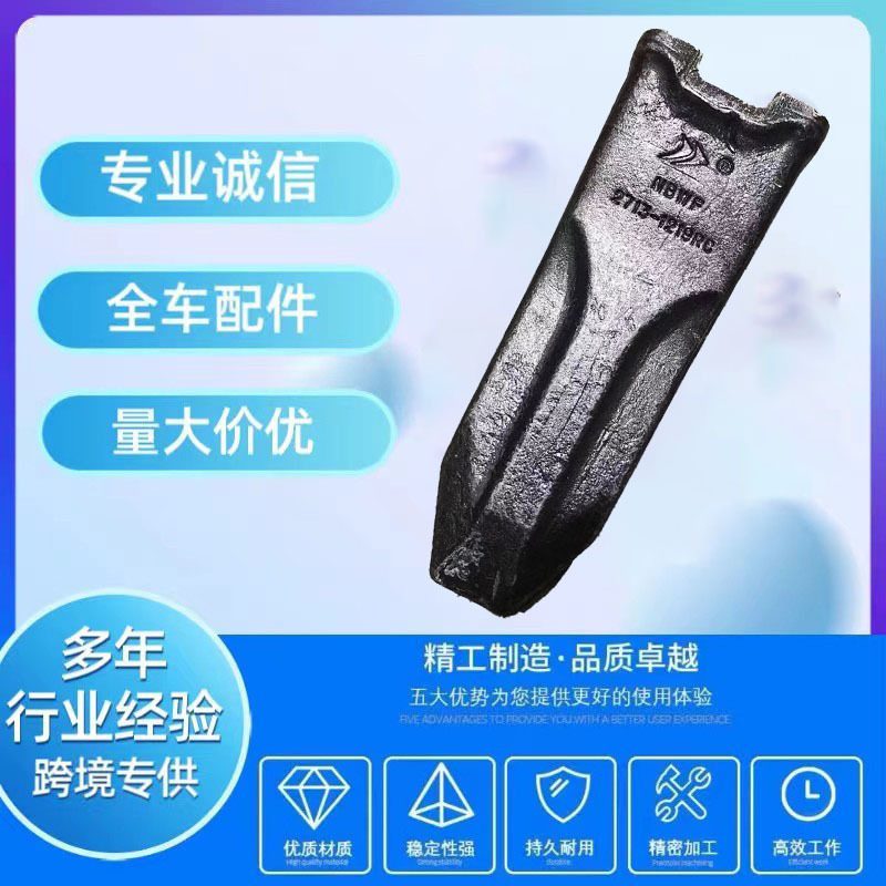 挖掘机配件挖掘机斗齿开山破冰齿耐磨锻打斗齿三一小松卡特大宇