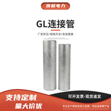 GL�B�ӹ�-400-500-630ƽ���X�B����|�����X��ֱͨ�����gֱ�ӽ��^