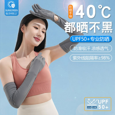 Sunscreen Sleeves Female models summer Thin section ventilation ultraviolet-proof drive a car Ride a bike non-slip Flip Borneol glove wholesale