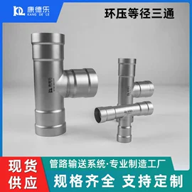 管道及配件;三通;其他管件