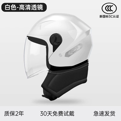 Motosiklet dəbilqələri: Battery Motorcycle Helmet Men's Autumn - one-size-fits-all-new-national-standard-four-seasons-high-definition-white-enlarged-and-extended-removable-scarf