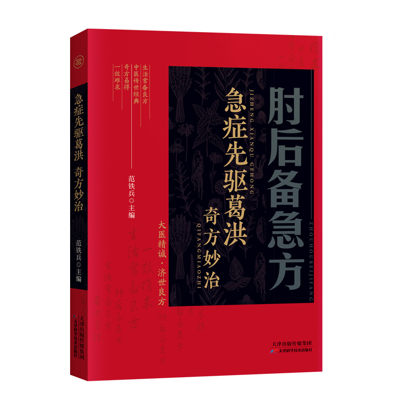 팔꿈치 뒤의 급한 처방
