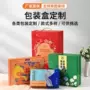 定制彩印手提翻盖礼盒