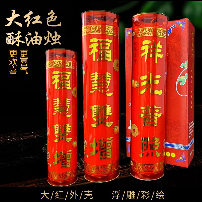 The 7-day candle for the Buddha in the temple has a carved lotus flower, a gold lettering and a windproof cover. The butter door candle has enough burning time.