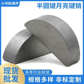 销及键;螺钉;螺母