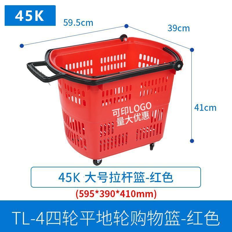 Cestas de compras de supermercado con poleas, cestas de compras caseras, gran tamaño, tienda de conveniencia, snack shop, carrito de compras, venta caliente