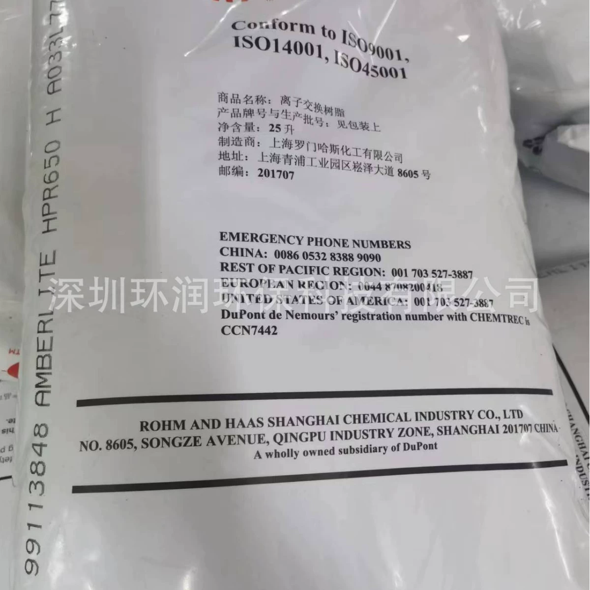 DuPont Rohm and Haas HPR650H HPR550CL смола для тонкой обработки конденсата воды смешанной структуры