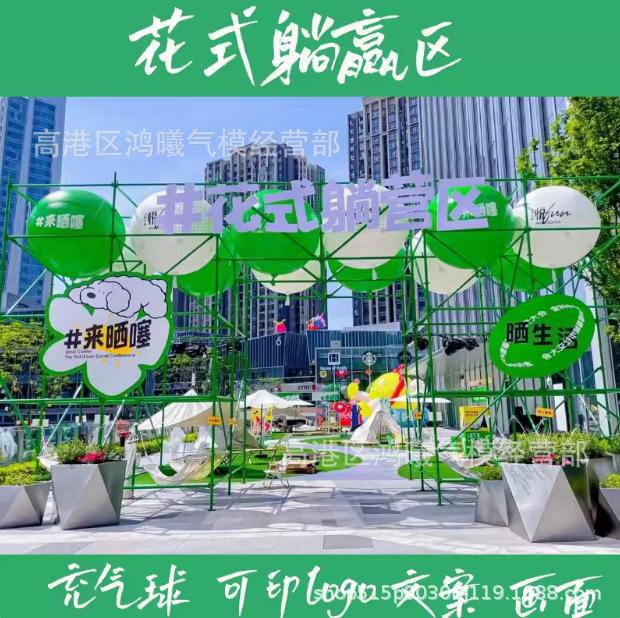 PVC闭气球户外营地装置气模充气巨型花 商场悬挂草坪市集印logo球