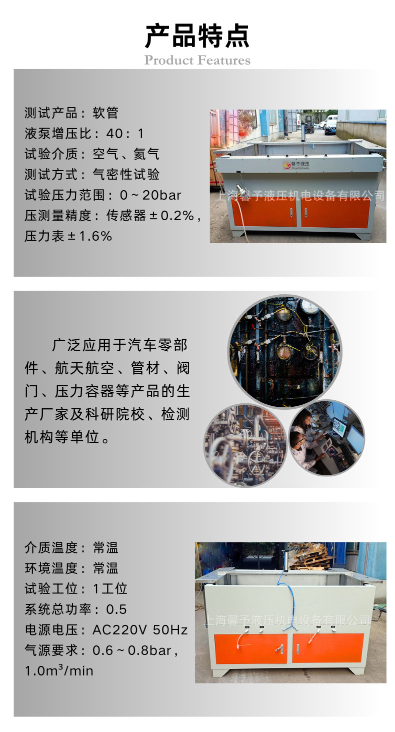 软管气密性试验机