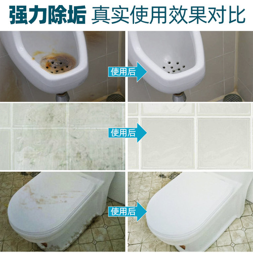 High-concentration oxalic acid toilet cleaner, powerful remover of toilet bowl stains and urine deposits, household essential