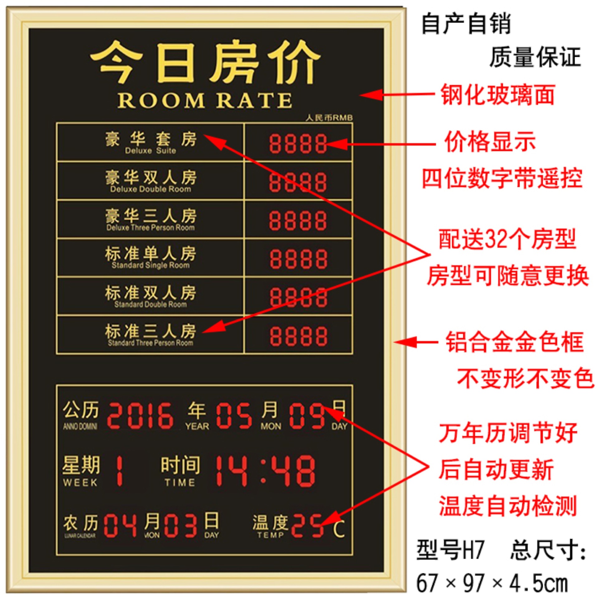 酒店宾馆LED电子显示房价牌价目牌房价价格显示牌价目表