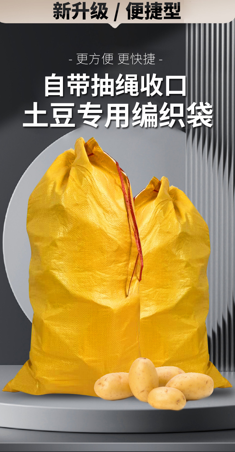 土豆袋版1_01.jpg