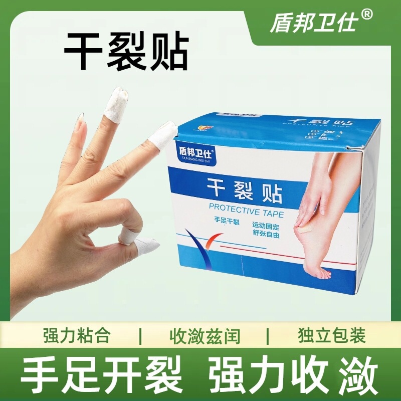 盾邦衛仕手足が乾いていて、粘着性が高くて、かかとが割れています。|undefined