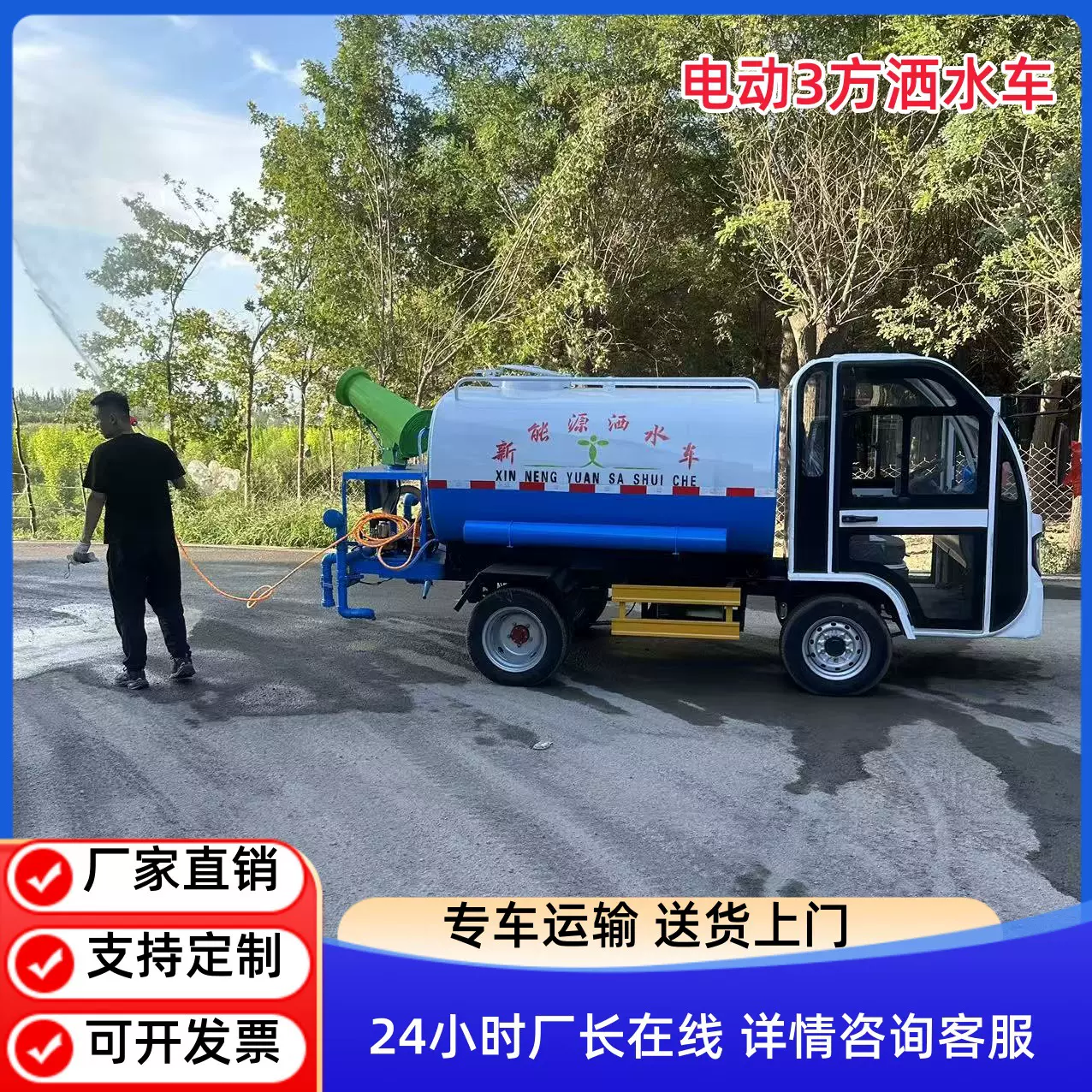 新能源电动雾炮洒水车小型工地用小区物业六轮喷洒车工地专用